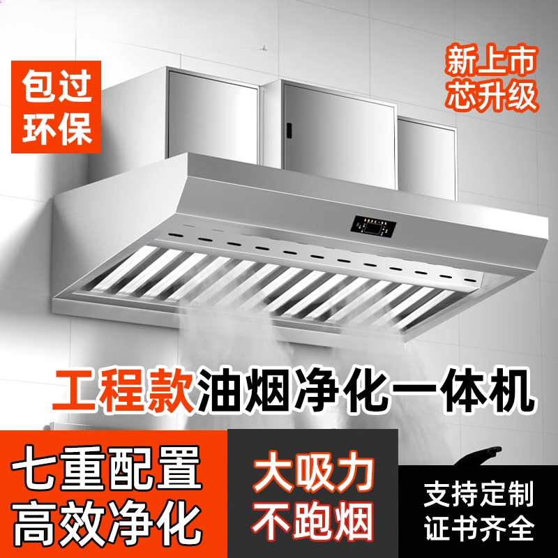 Commercial Kitchen Fume Purifi - đánh giá và giá Range Commercial Kitchen